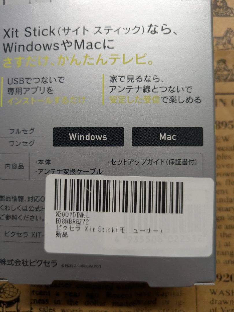 新品未使用!ピクセラXit StickXIT-STK110さすだけかんたんテレビ