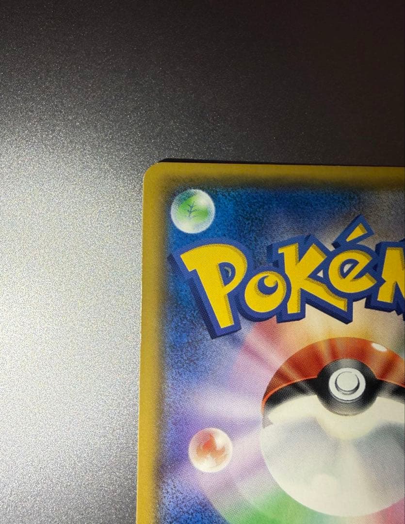 ポケモンブリーダー SR