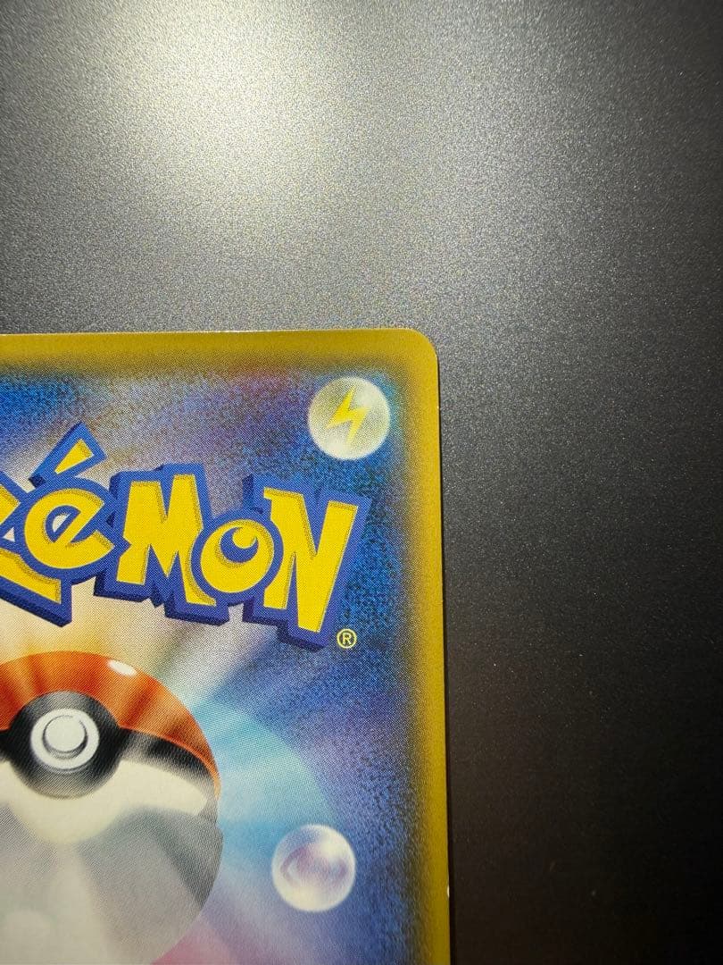 ポケモンブリーダー SR