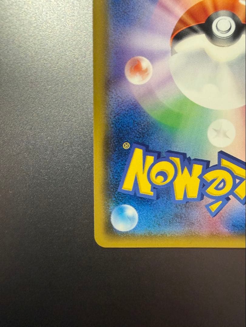 ポケモンブリーダー SR