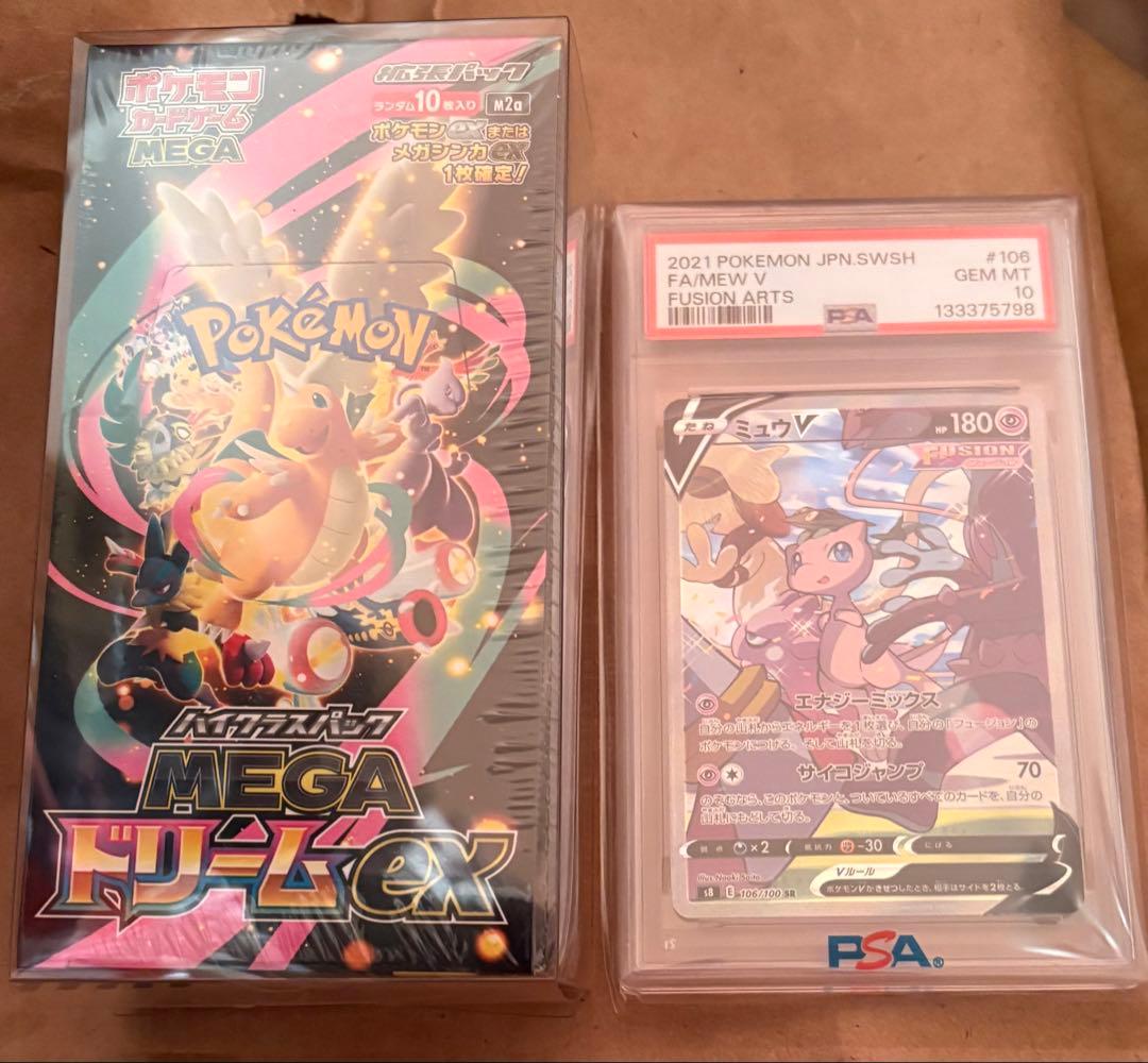 ポケモンカード MEGA ドリームEX 未開封 ミュウv PSA10