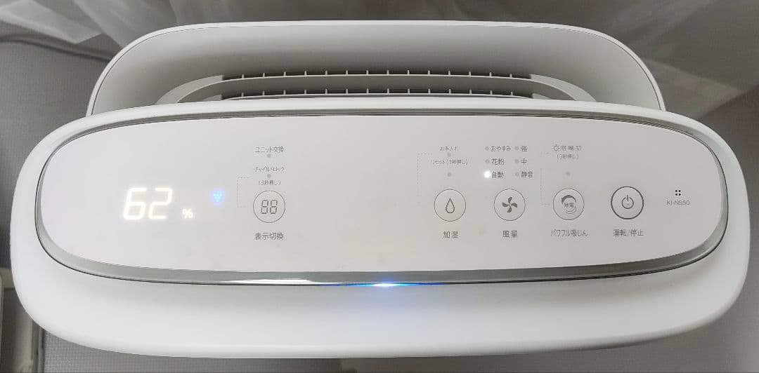 SHARP シャープ KI-NS50-W 加湿空気清浄機 プラズマクラスター