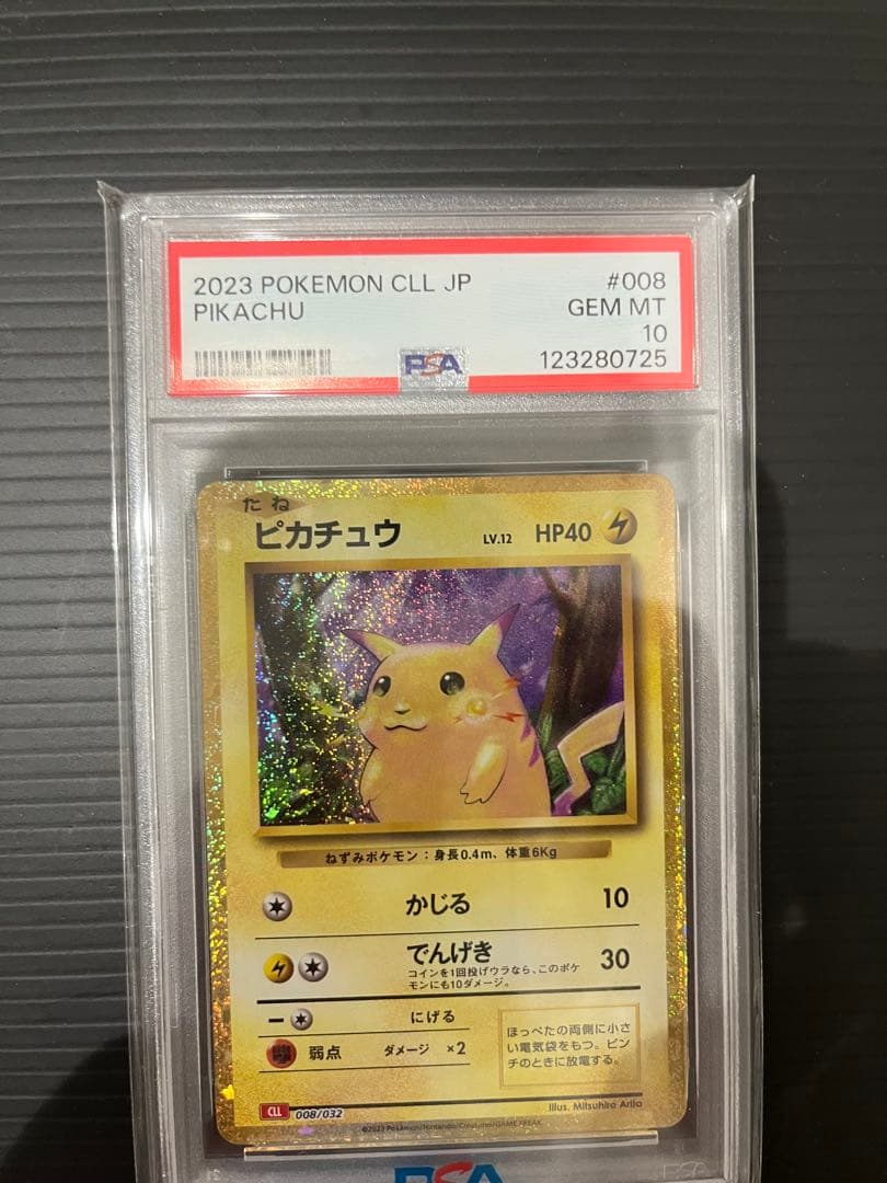 【PSA10】ポケモンカード クラシックピカチュウ