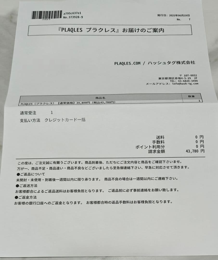 PLAQLES （プラクレス）バイオエレクトリカルオーラルケア歯ブラシ