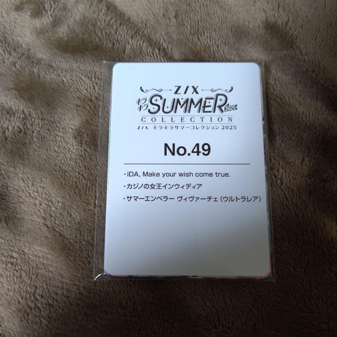 Z/X サマーコレクション 2025 No.49 サマーエンペラーヴィヴァーチェ