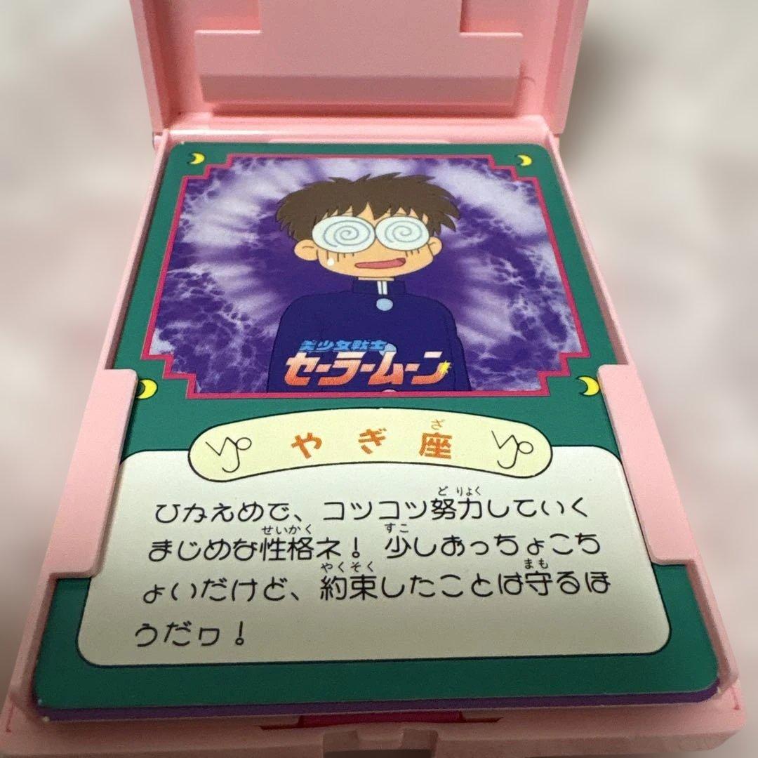 美少女戦士セーラームーン ルーレット占い　アマダカード　レア