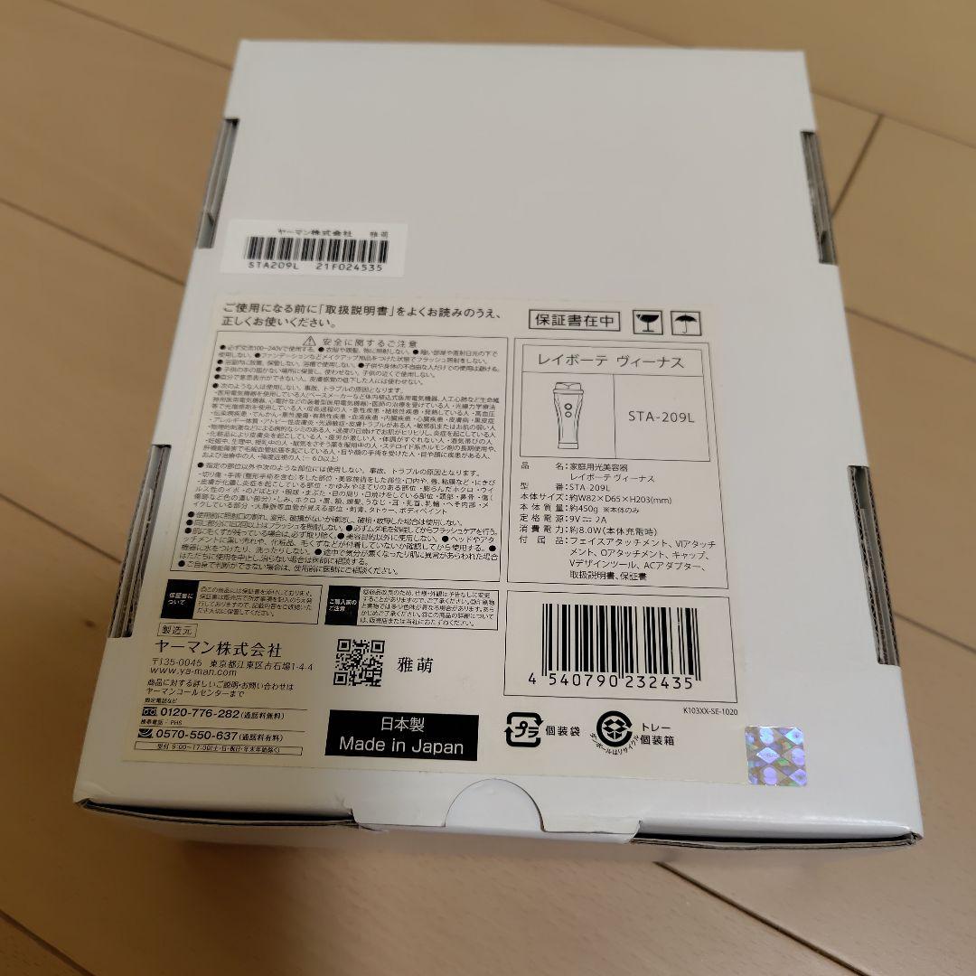 【未使用品】YAMAN レイボーテヴィーナス STA-209L