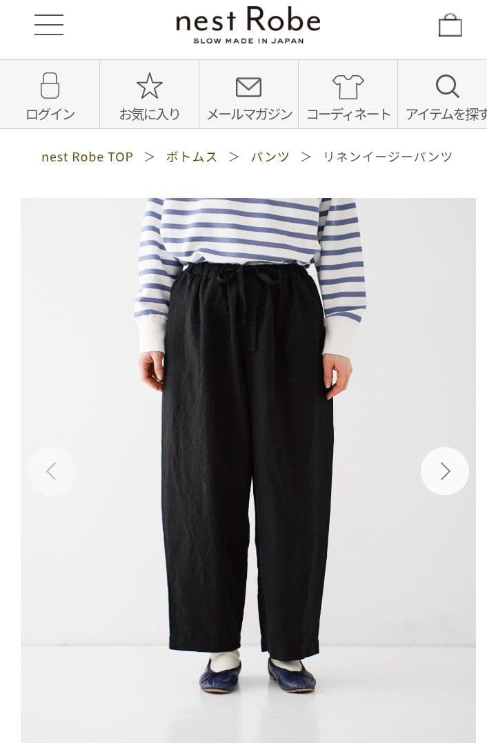 1週間だけ値下げします　nest Robe リネンイージーパンツ ブラック