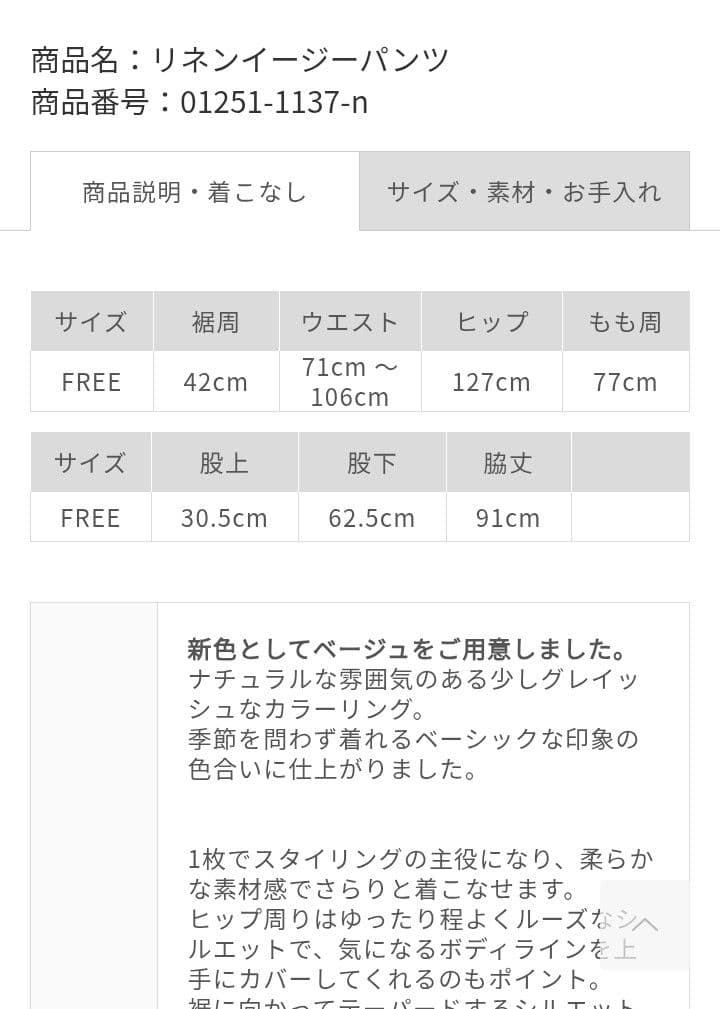 1週間だけ値下げします　nest Robe リネンイージーパンツ ブラック