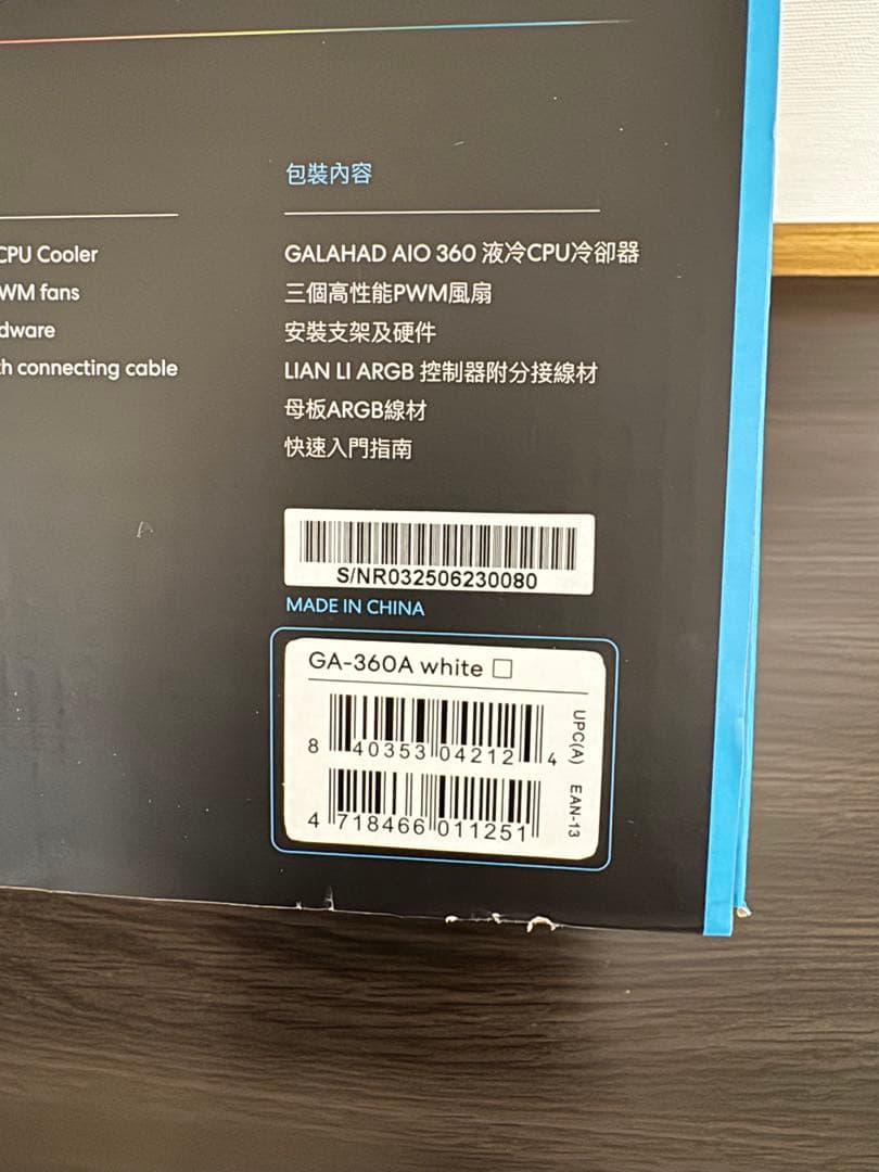 Lian Li GALAHAD AIO 360 ホワイト