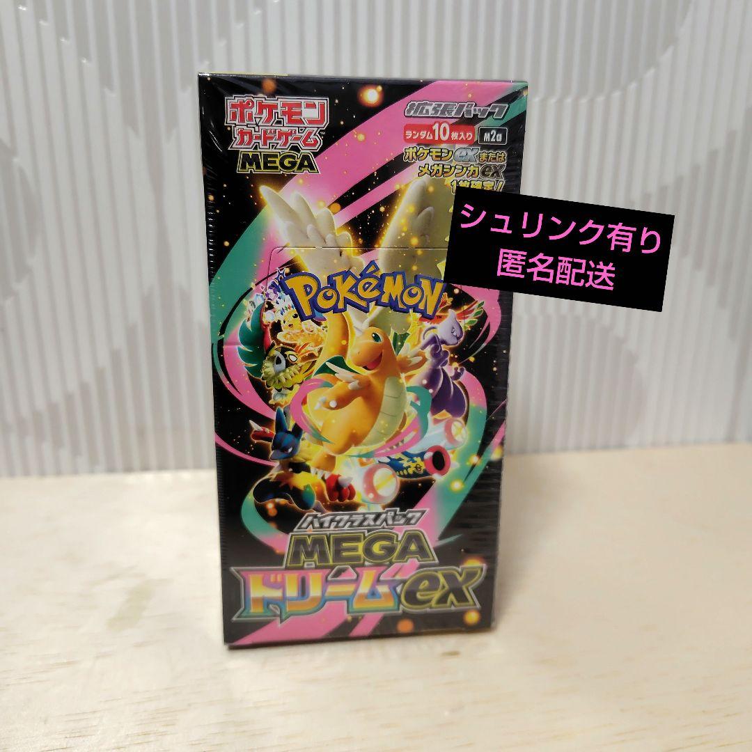 ポケモンカードゲーム ハイクラスパック　MEGA ドリームEX