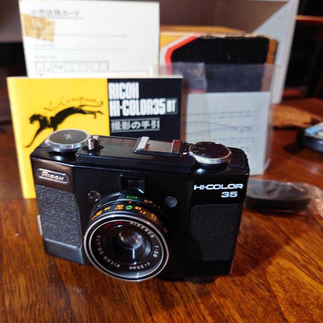 希少★1971年発売　RICOHハイカラーBT 　35㍉フィルムカメラ　未使用品