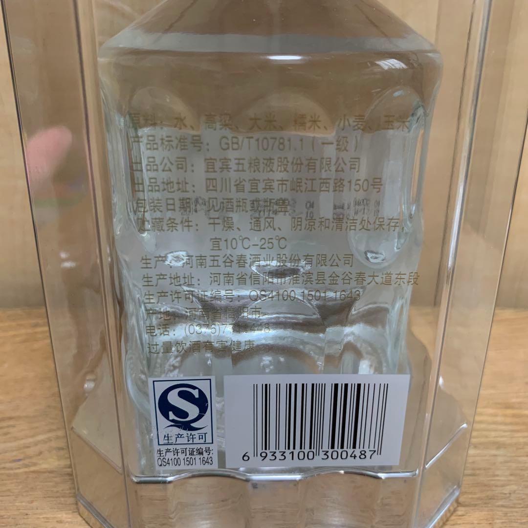 【年代物】10年以上前の焼酎　尊耀　五粮液 500ml