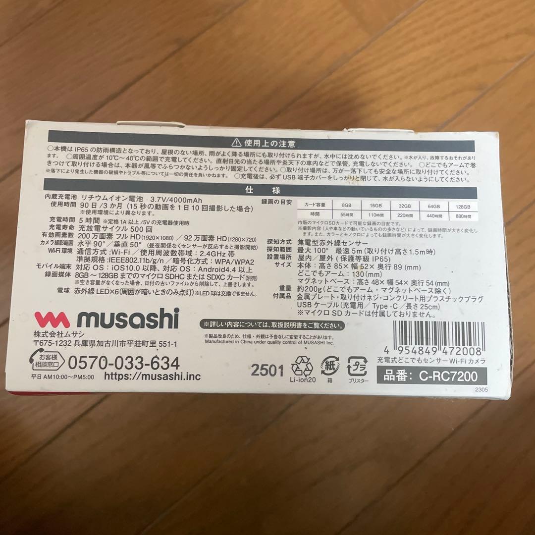 RITEX CRC7200 スマホ連動センサーカメラ