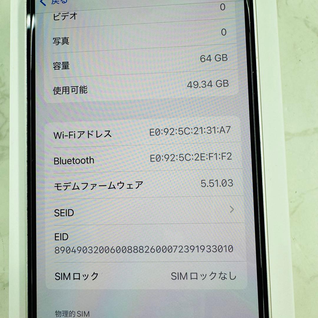 iPhone 12 mini 64GB MGA63J/A SIMフリー