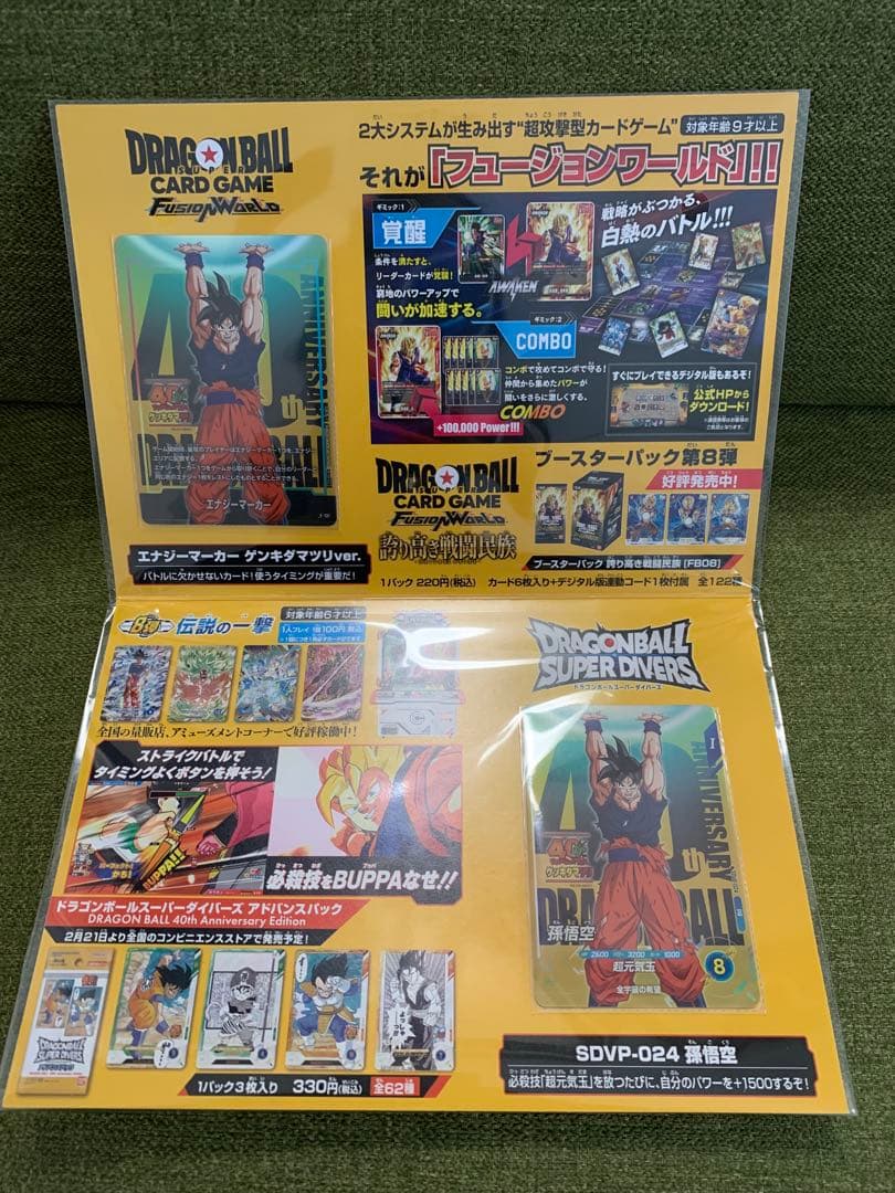 ゲンキダマツリ　入場者特典