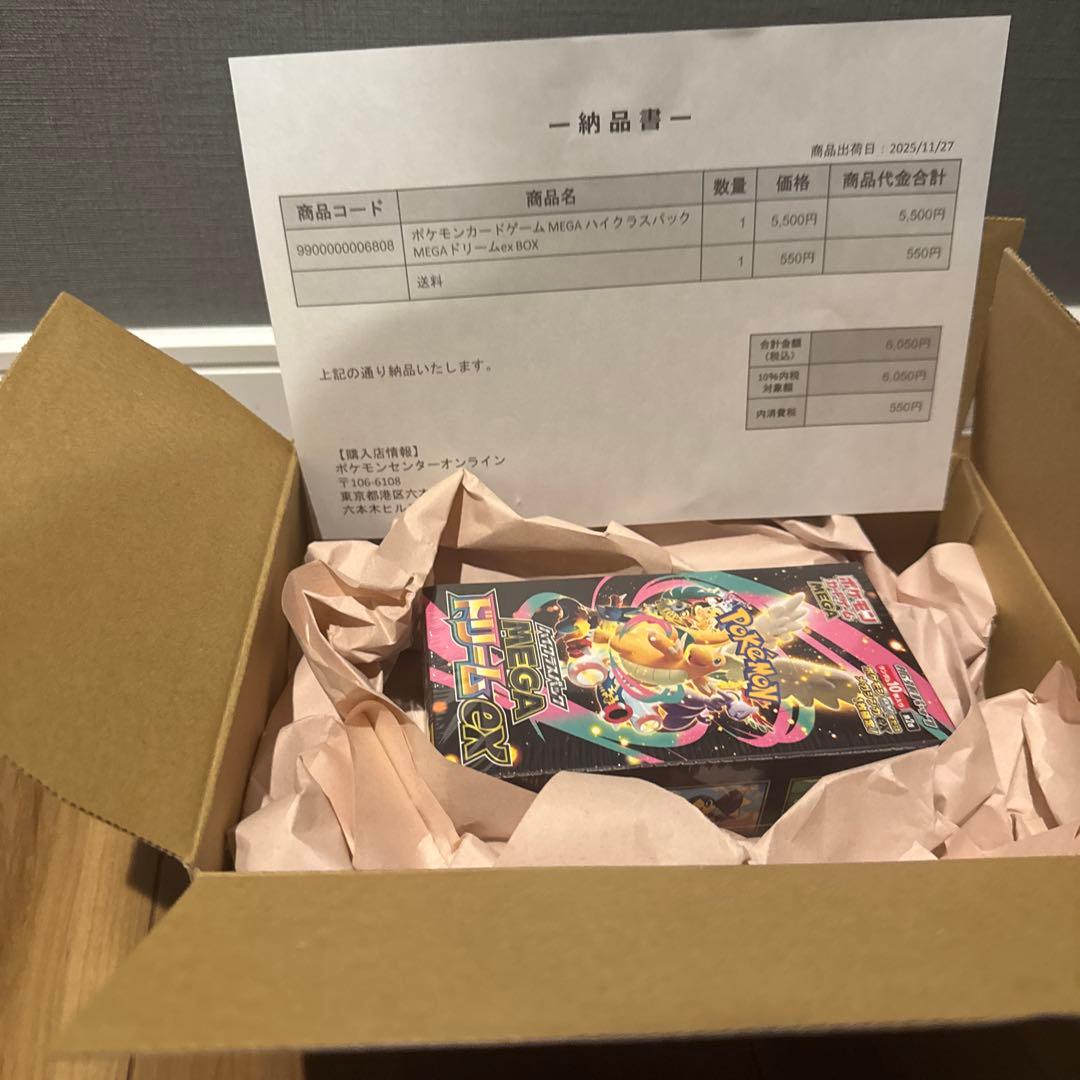 未開封シュリンク付MEGAドリームex