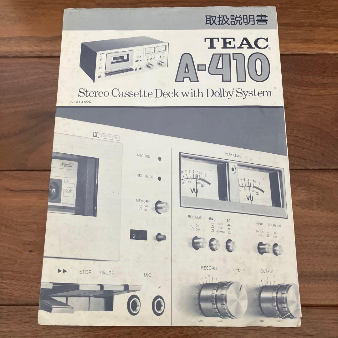 TEAC A-410 ティアック ステレオカセットデッキ 稼働品 取扱説明書付き