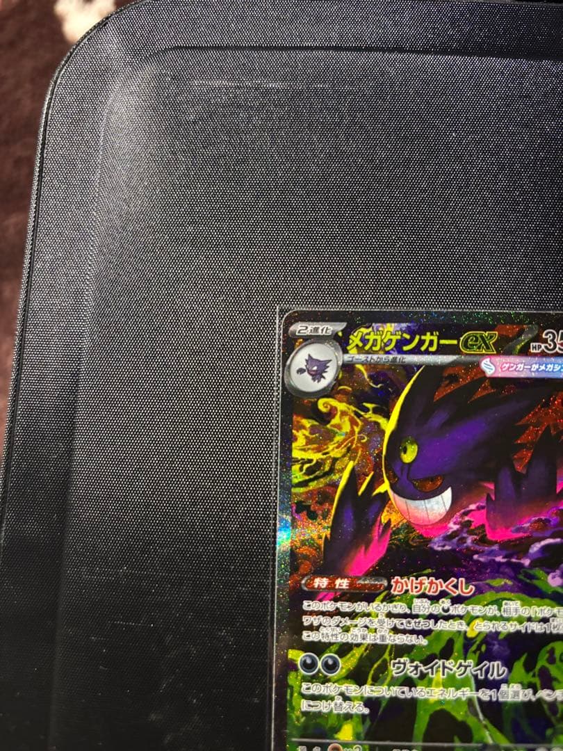 ぽ*ん様 【極美品】メガゲンガーex SAR