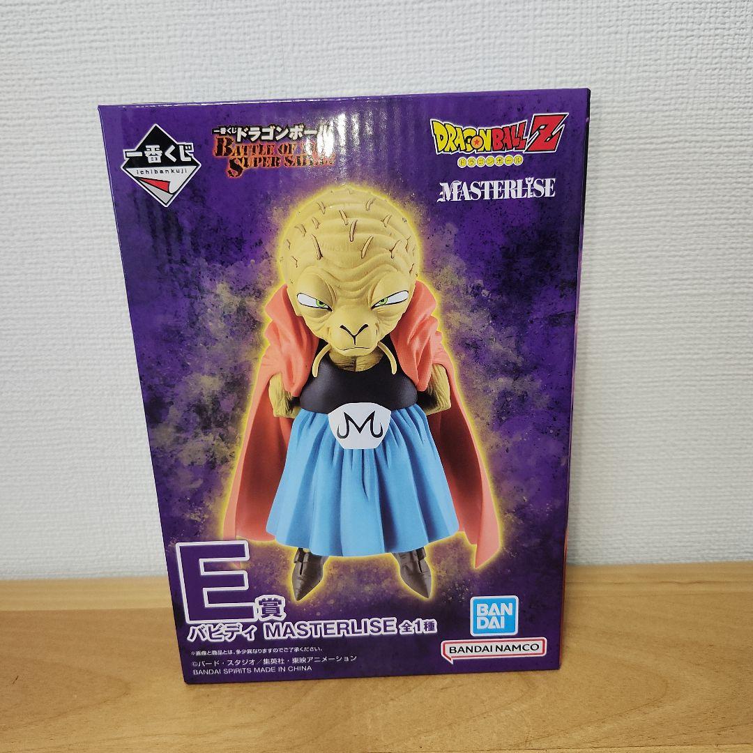 ドラゴンボール 一番くじ C賞 フリーザ E賞 バビディ フィギュア おまけ付