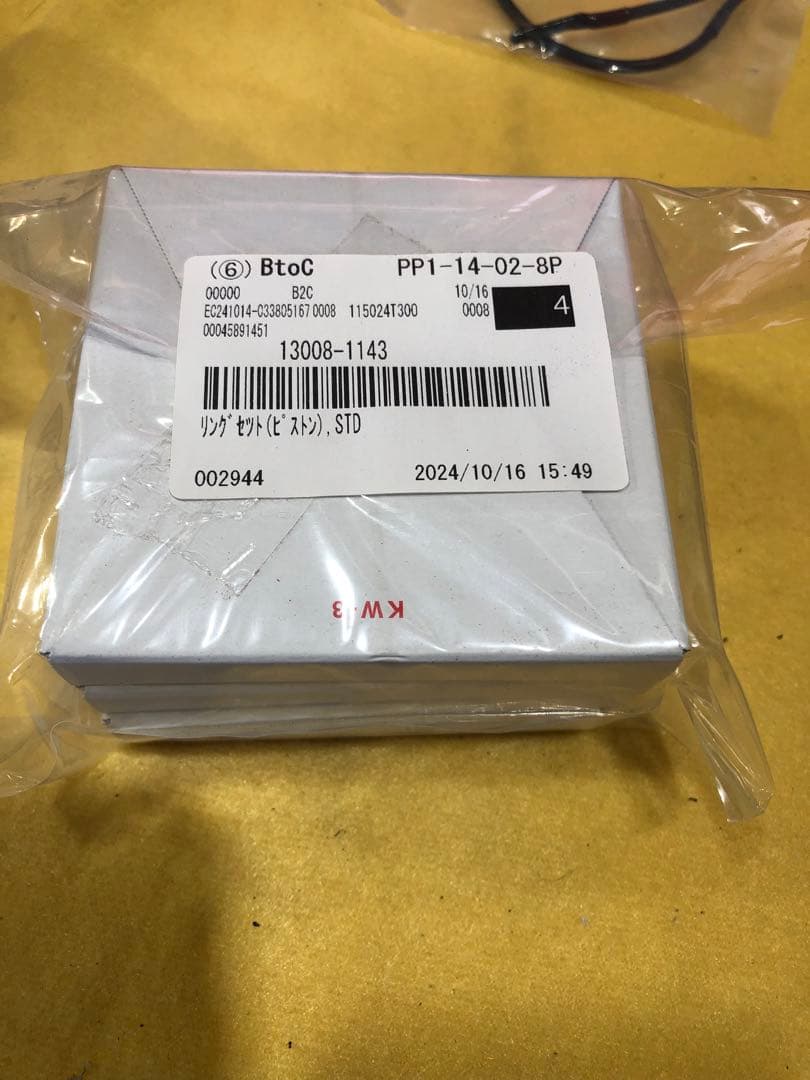 ゼファー1100 ピストンリングセット（STD）