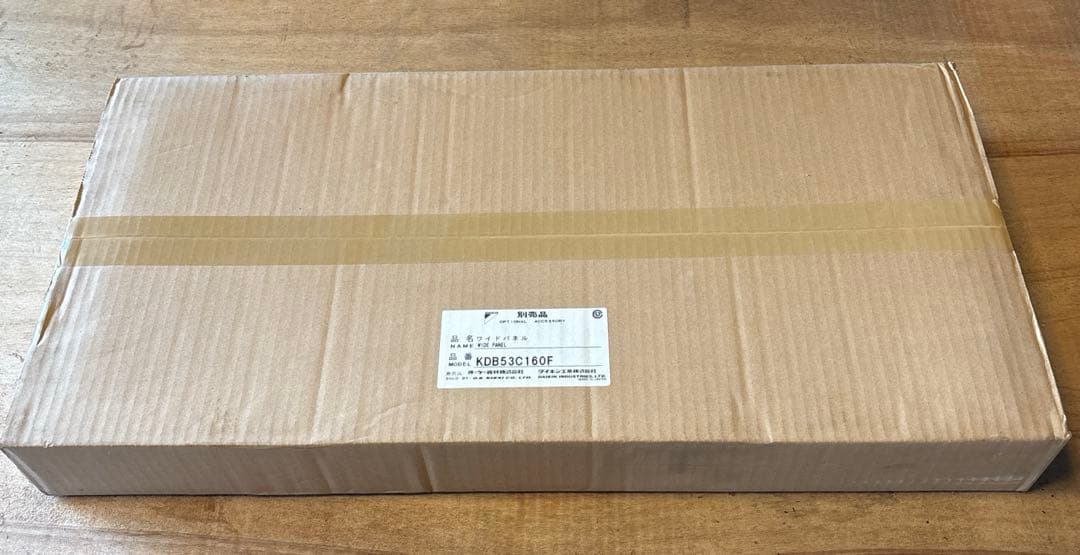 未開封　ダイキンワイドパネル　KDB53C160F