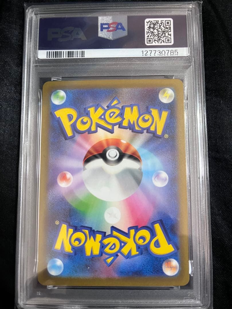 【PSA10】リザードンVSTAR SAR 212/172