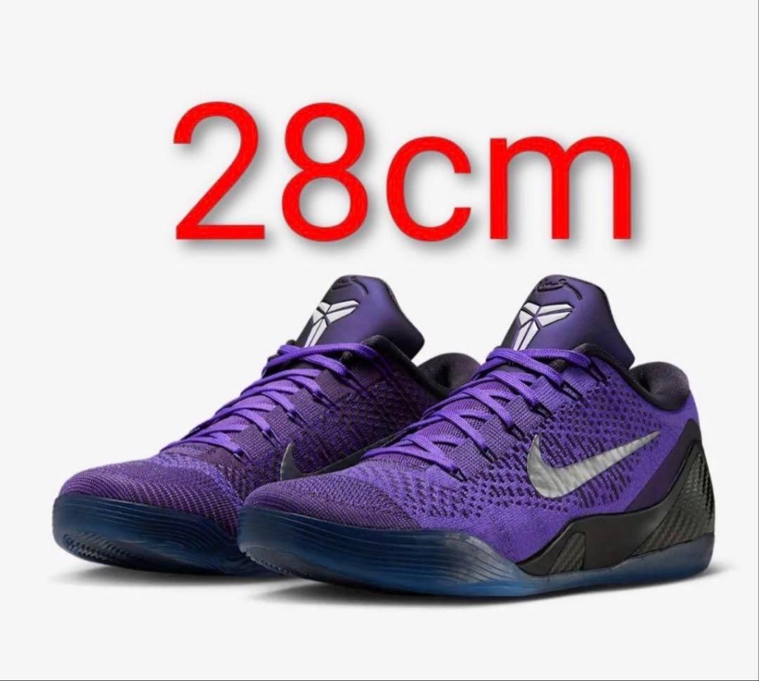 新品Nike Kobe 9 Elite Low Protro 28cm