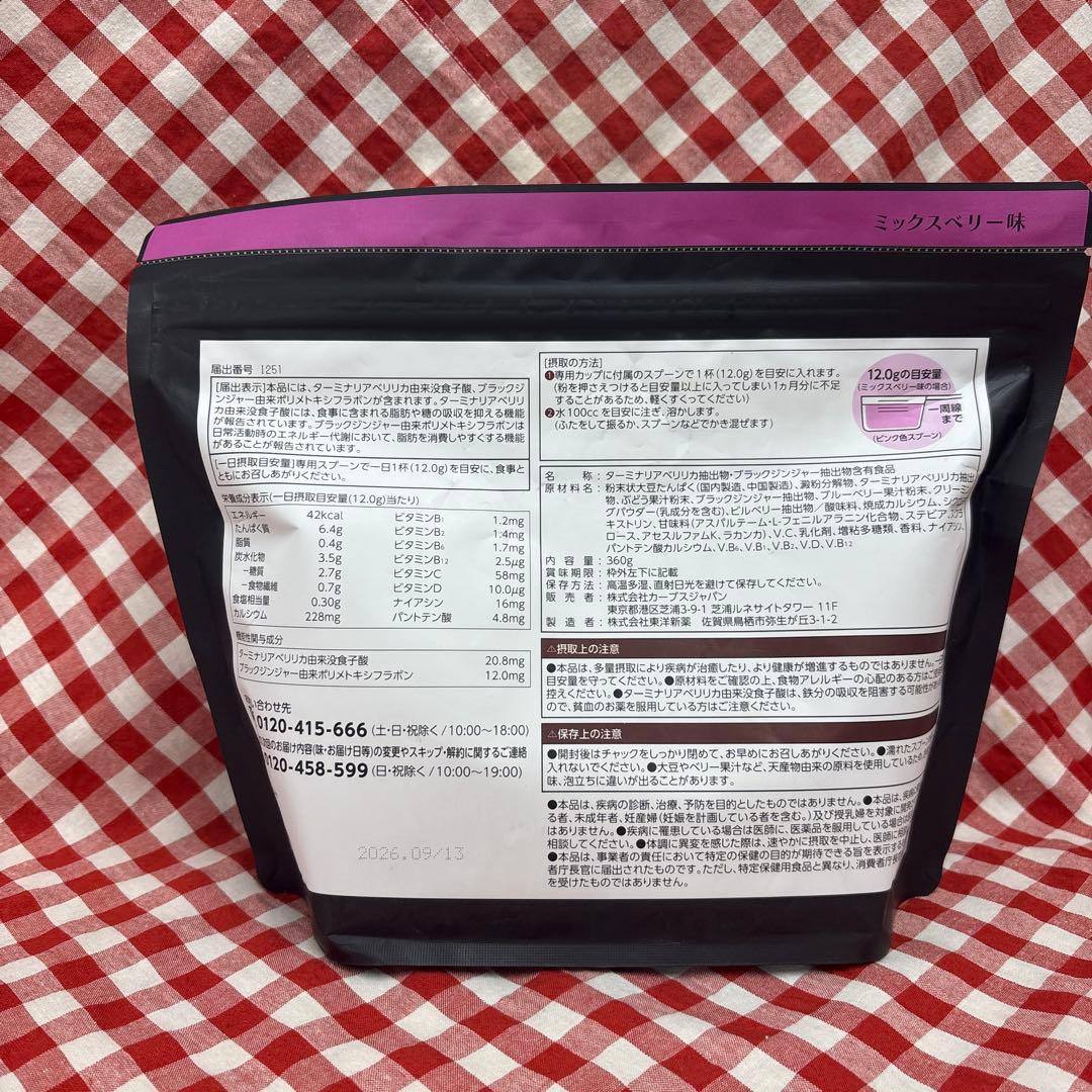 Healthy Beauty ミックスベリー味 30食分 2個セット