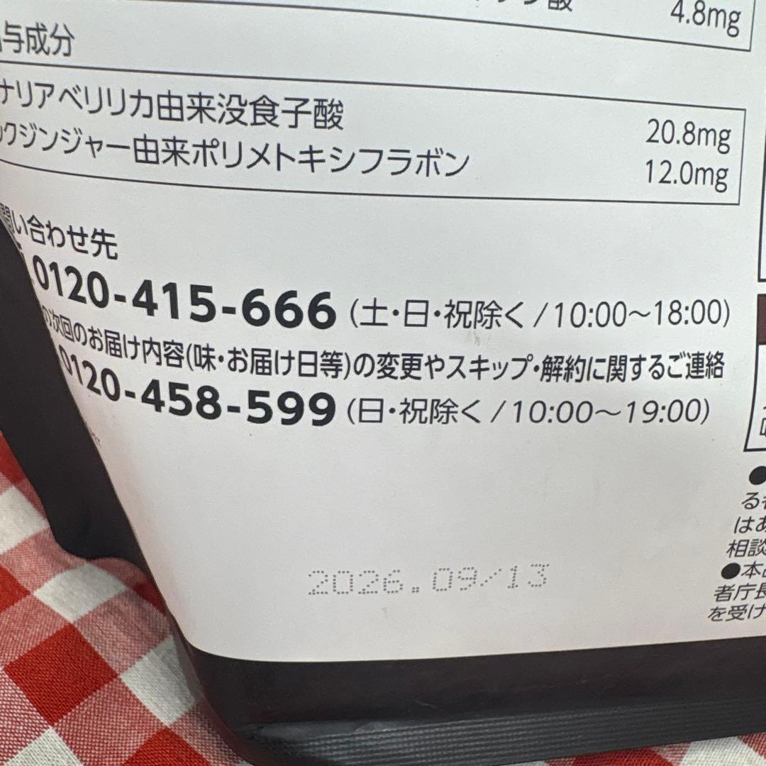 Healthy Beauty ミックスベリー味 30食分 2個セット