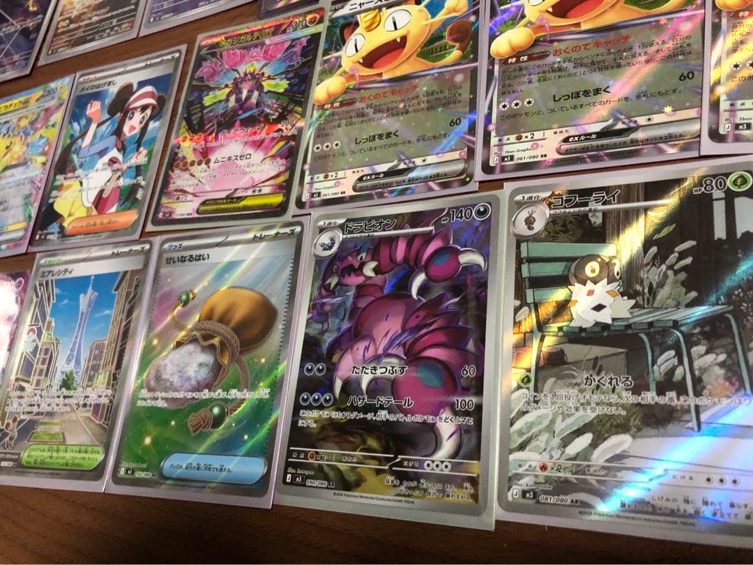 ポケモンカード24枚　ムニキスゼロ