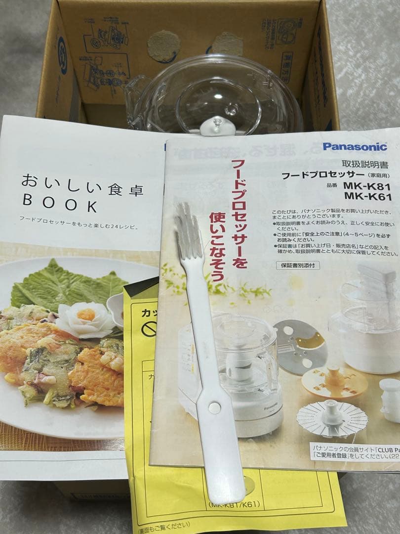 未使用 パナソニック フードプロセッサー MK-K81-W ホワイト