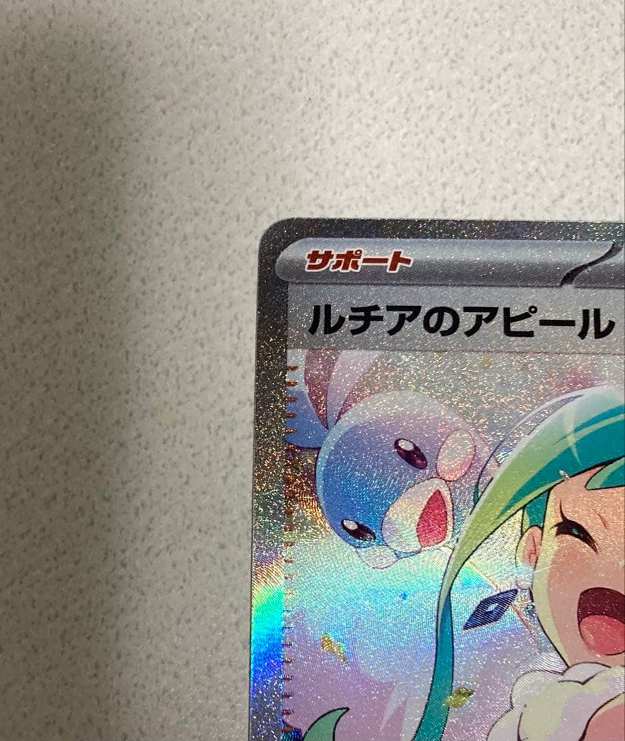 ルチアのアピール SAR SV7a 楽園ドラゴーナ 091/064