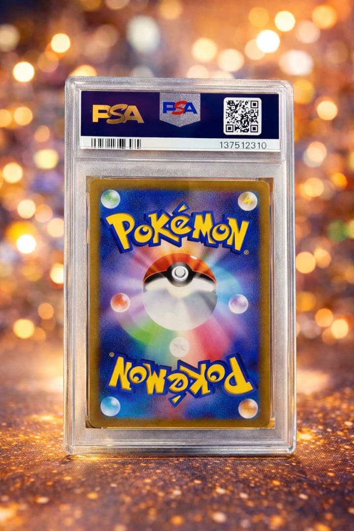 2022 ピカチュウ ポケモンカード #001 PSA10