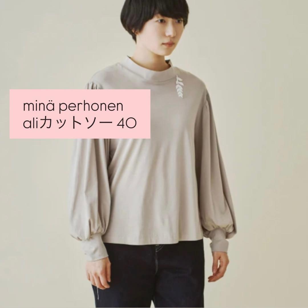 【美品】minä perhonen ali オフタートルネックカットソー 40