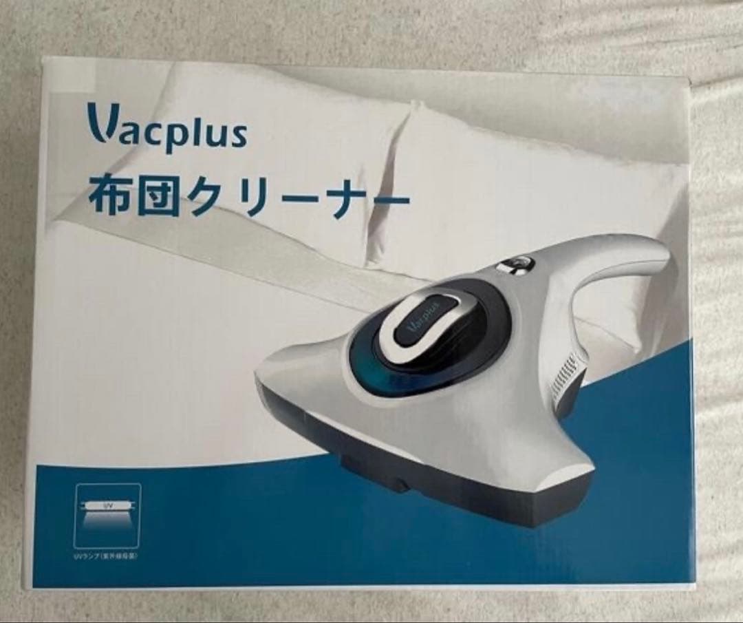 Vacplusの布団クリーナー