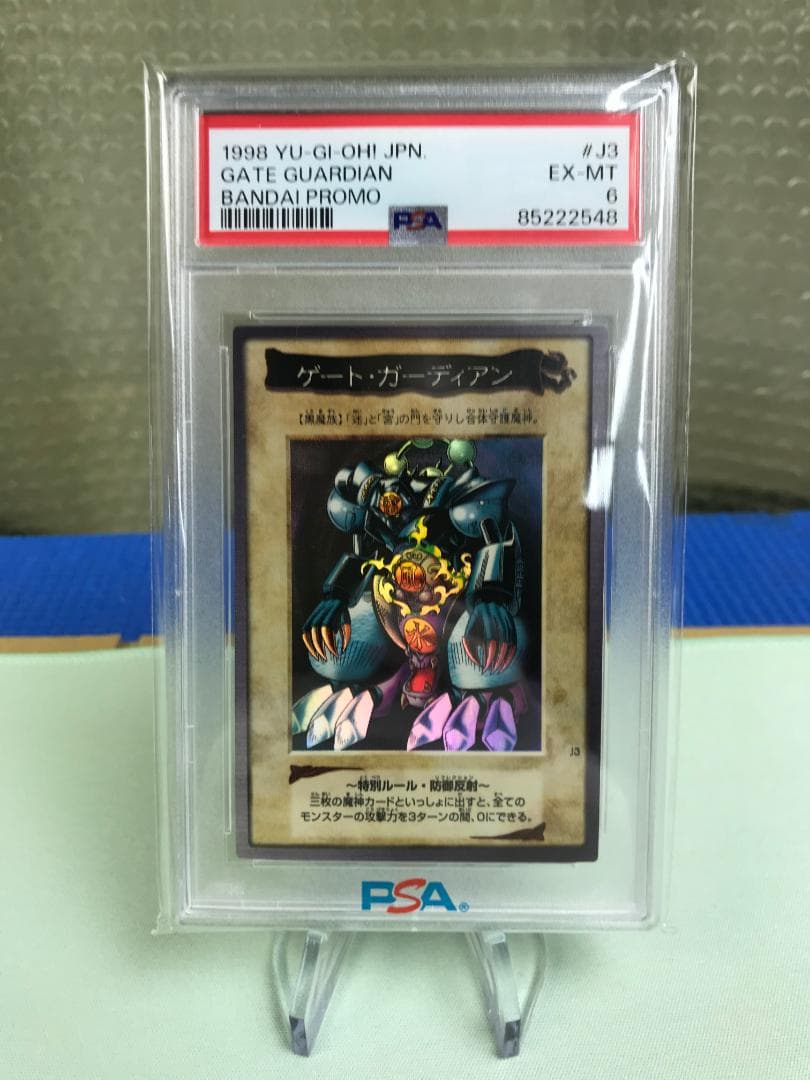 PSA6 バンダイ 遊戯王 ゲートガーディアン J3 bandai yugioh