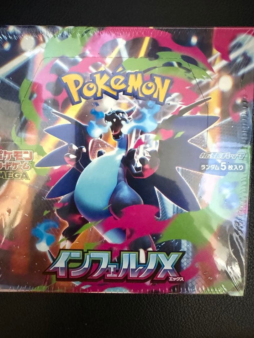 ポケモンカード　インフェルノX 1BOX【シュリンク付き】