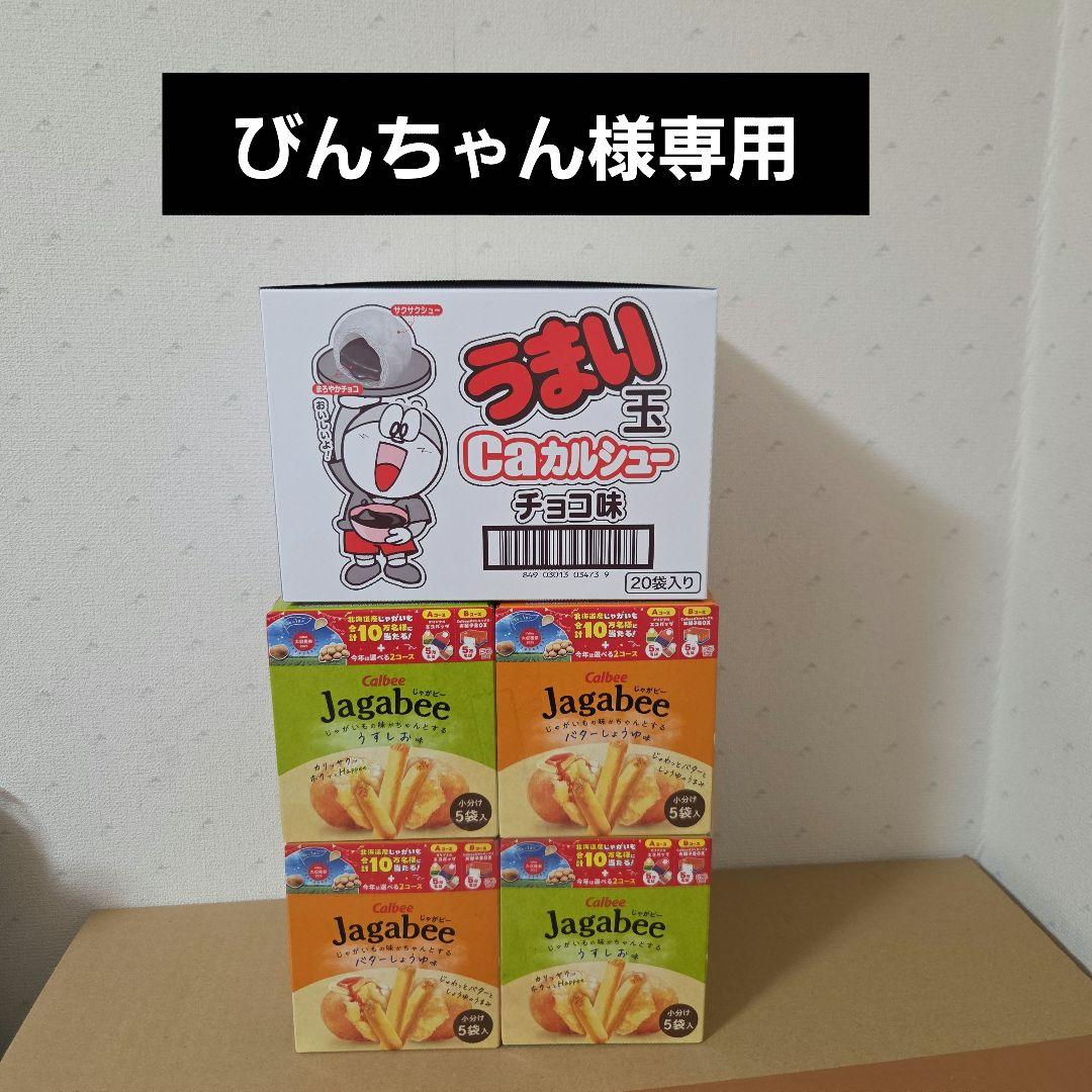 アミューズメント景品　35点セット