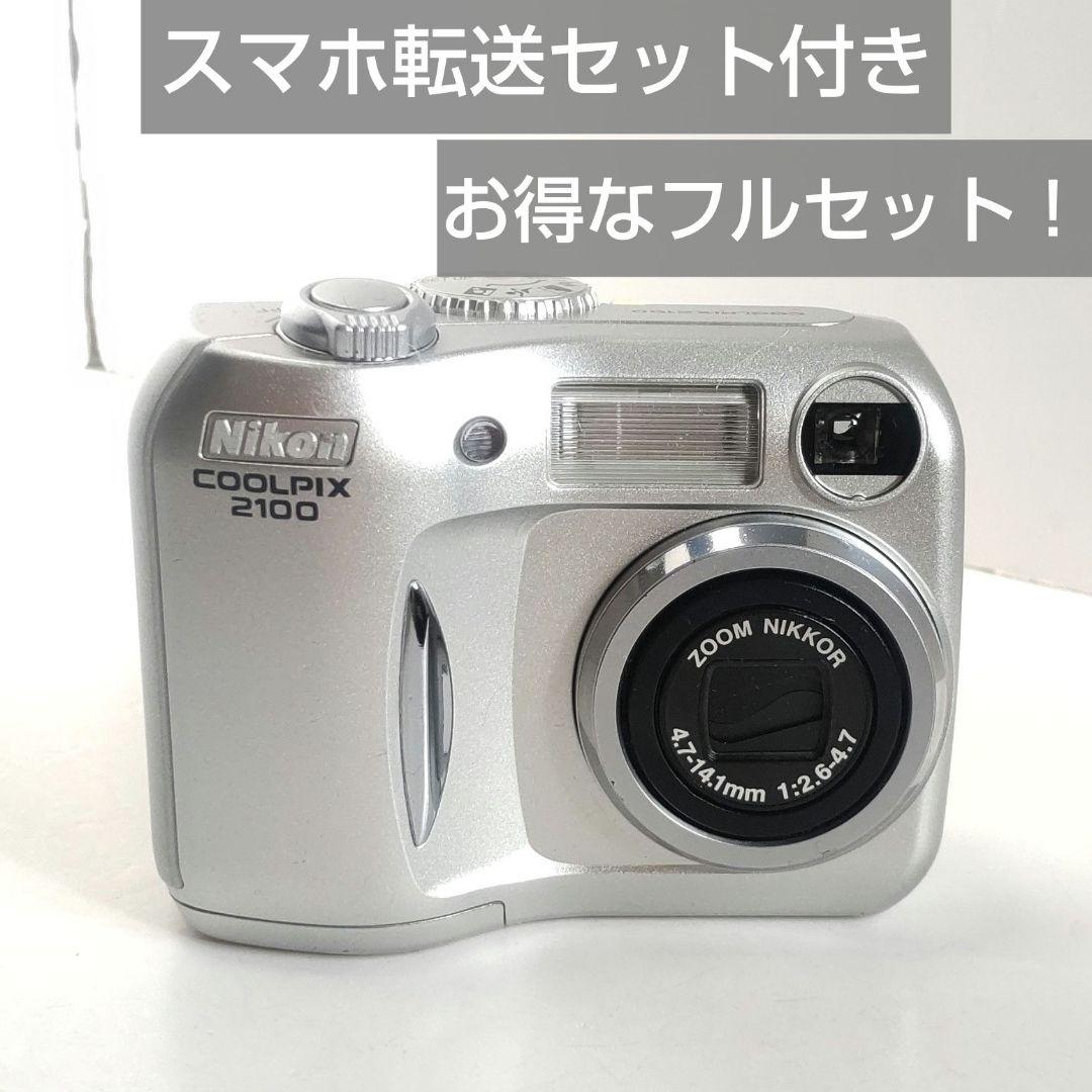 動作確認済み ニコン COOLPIX 2100 オールドコンデジ デジカメ