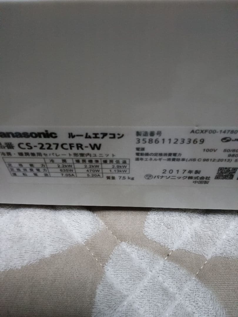 Vamame01‼️パナソニック室内機