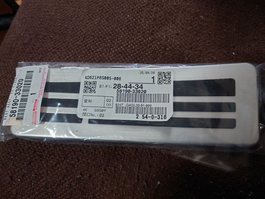 レクサスES フットレスト 58190-33020