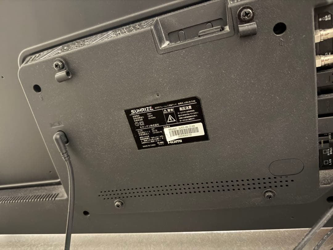 SUNRIZE 液晶テレビ 本体　55型　2019年式