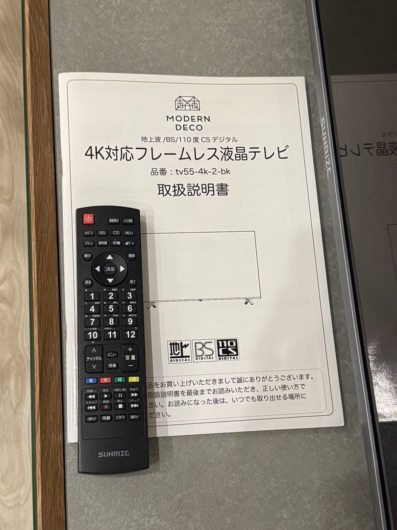 SUNRIZE 液晶テレビ 本体　55型　2019年式
