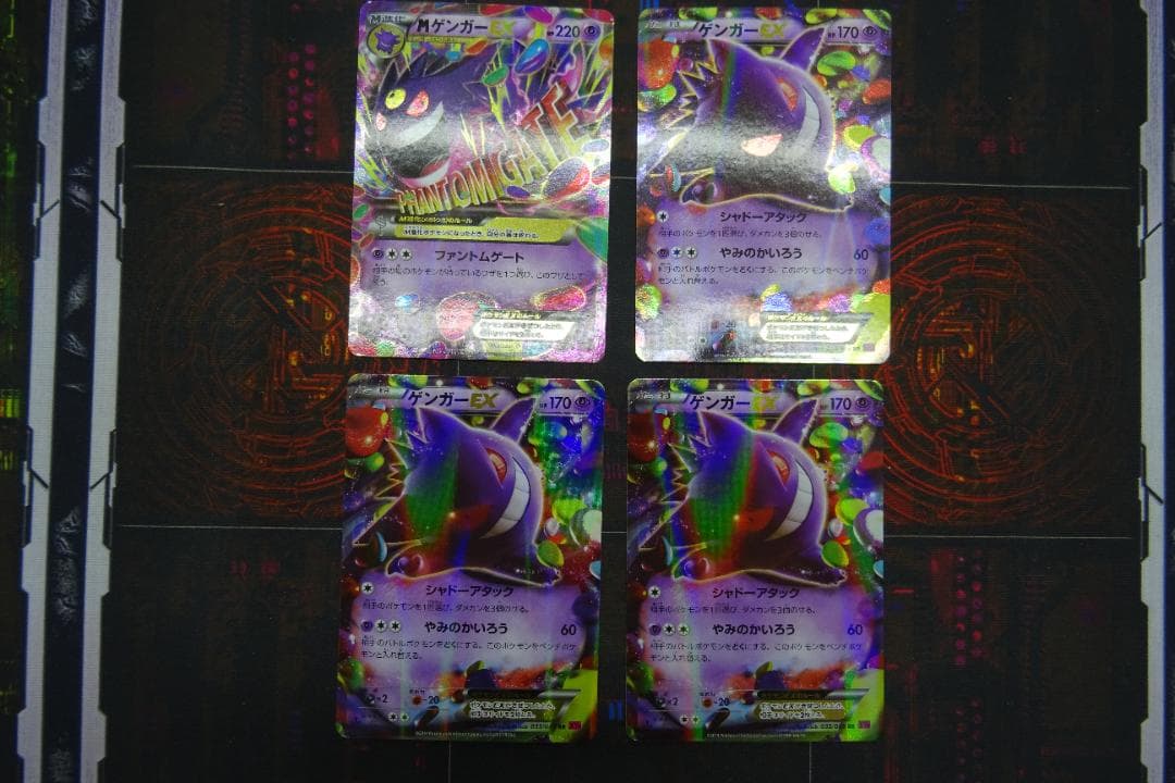 MゲンガーEX×1 ゲンガーEX×3 計4枚セット 45-MY1229-11