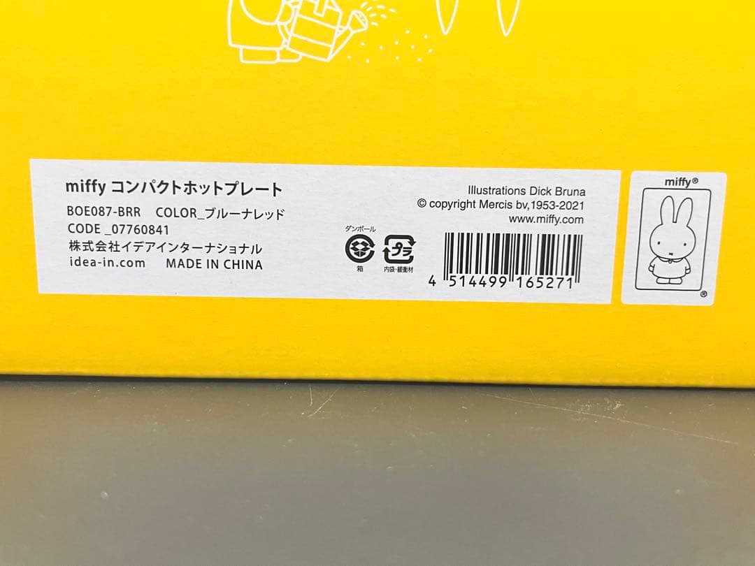 ⭐︎新品　【ミッフィー × BRUNO】コンパクトホットプレート／限定デザイン