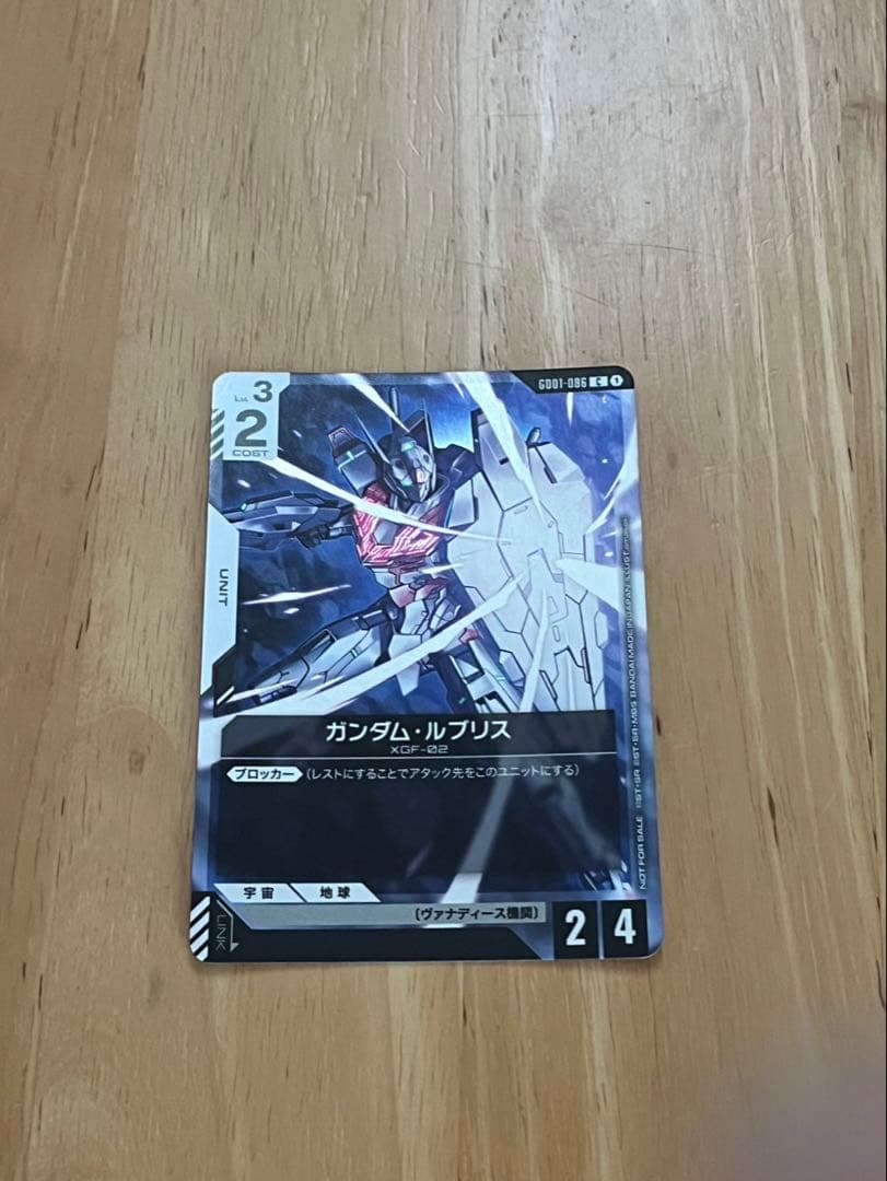 ガンダムカードゲーム チャンピオンシップ 参加賞パック01 ガンダム・ルブリス