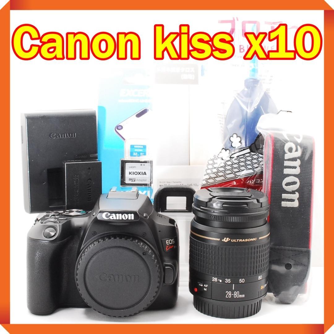 Canon EOS kiss x10 最新機種で高性能高画質！初心者でも簡単操作