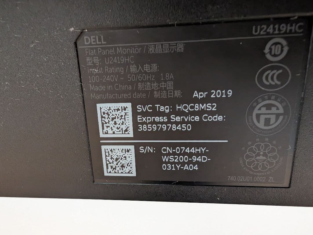 DELL U2419HC スリムデザイン ディスプレイ本体