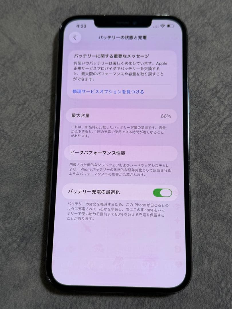 スマートフォン本体 Apple iPhone 12 ProMax